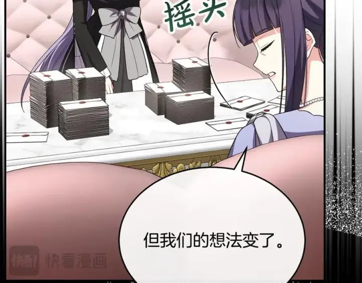 漫画《真的女儿回来了》第150话 订婚对象第34张图