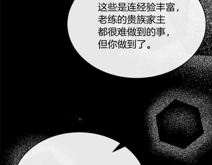 漫画《真的女儿回来了》第150话 订婚对象第39张图