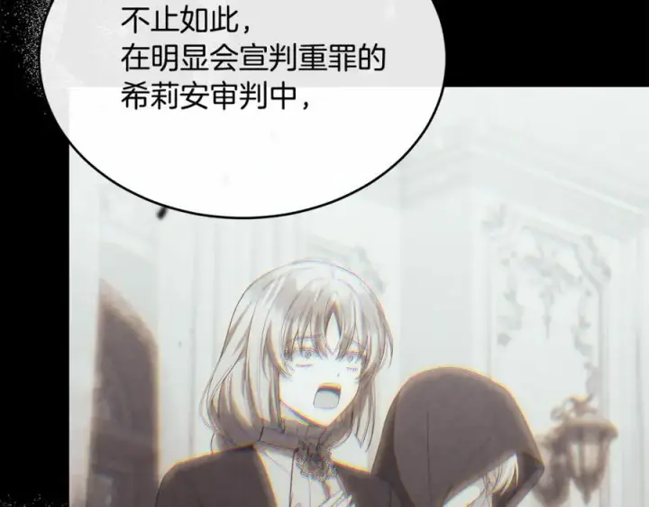 漫画《真的女儿回来了》第150话 订婚对象第40张图