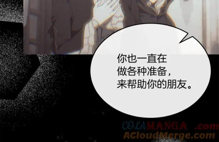 漫画《真的女儿回来了》第150话 订婚对象第41张图