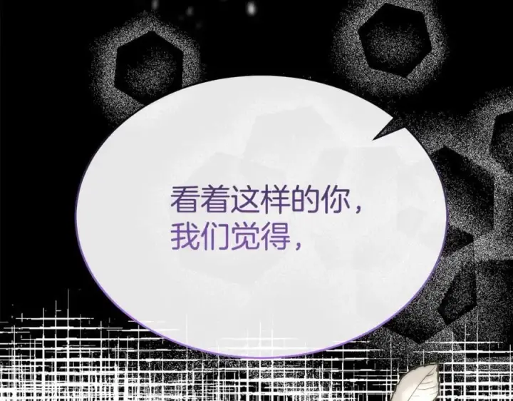 漫画《真的女儿回来了》第150话 订婚对象第42张图