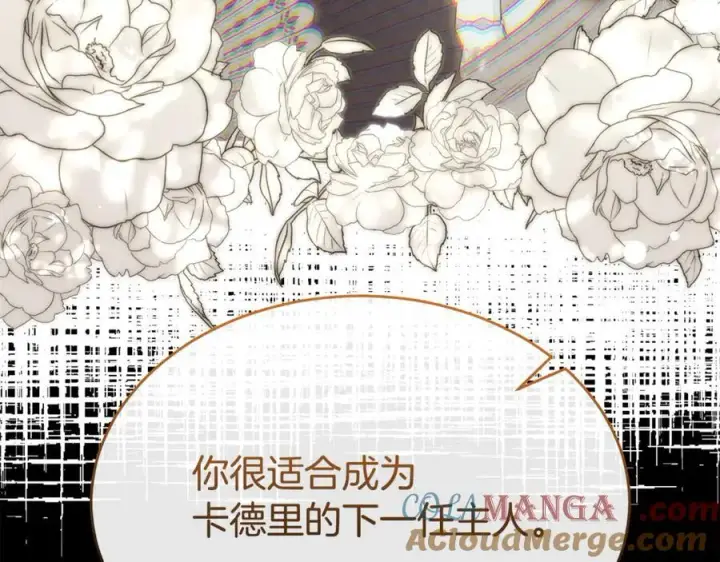 漫画《真的女儿回来了》第150话 订婚对象第45张图