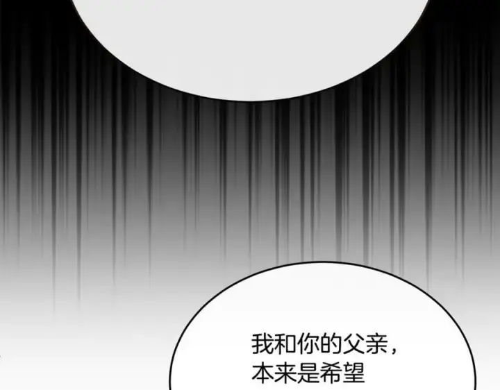 漫画《真的女儿回来了》第150话 订婚对象第46张图