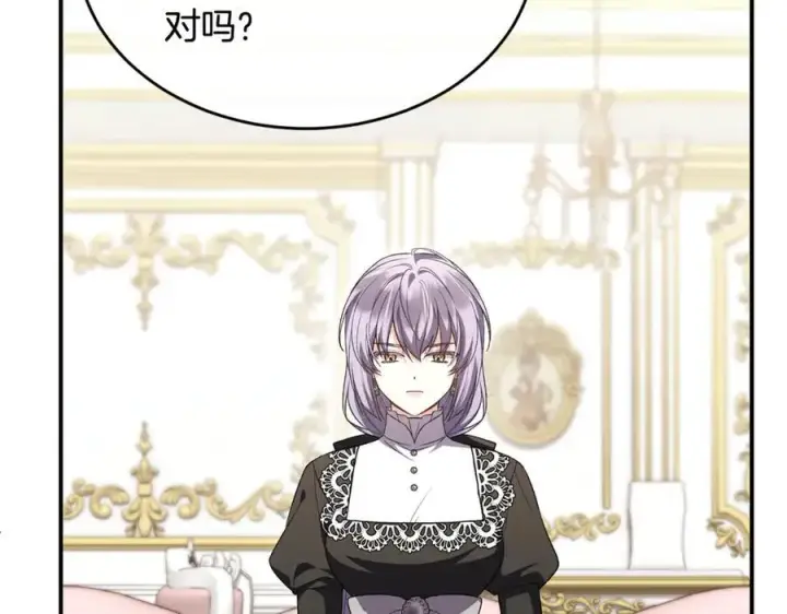 漫画《真的女儿回来了》第150话 订婚对象第50张图