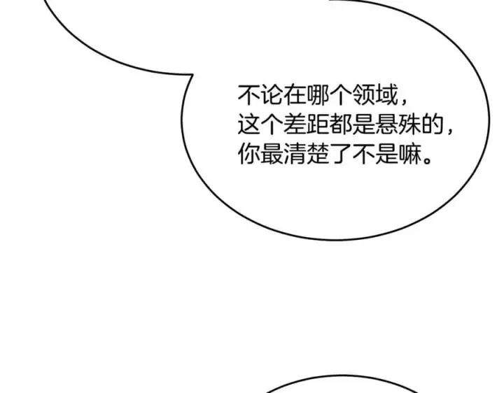 漫画《真的女儿回来了》第150话 订婚对象第55张图