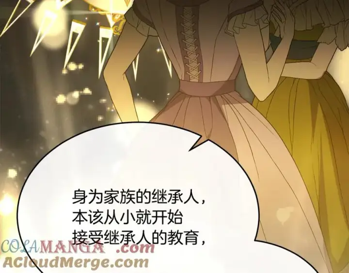 漫画《真的女儿回来了》第150话 订婚对象第61张图