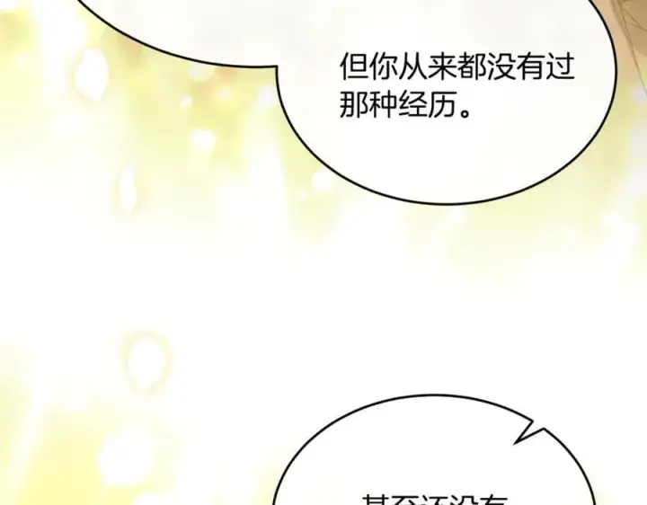 漫画《真的女儿回来了》第150话 订婚对象第62张图