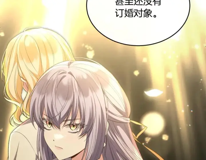 漫画《真的女儿回来了》第150话 订婚对象第63张图