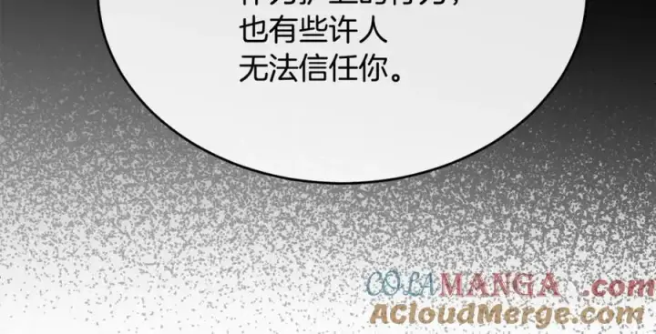 漫画《真的女儿回来了》第150话 订婚对象第65张图