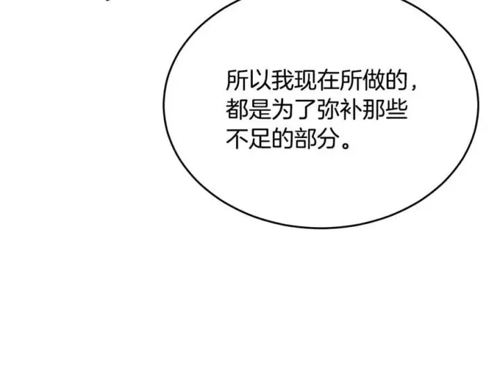 漫画《真的女儿回来了》第150话 订婚对象第68张图