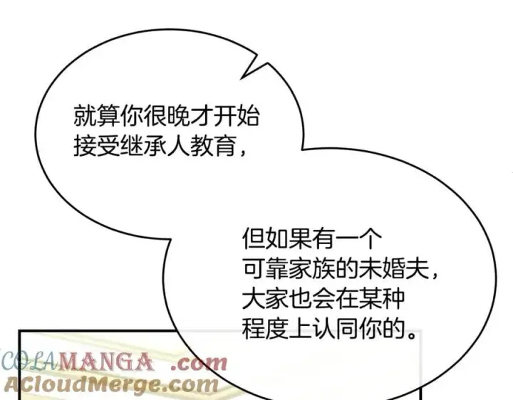 漫画《真的女儿回来了》第150话 订婚对象第69张图