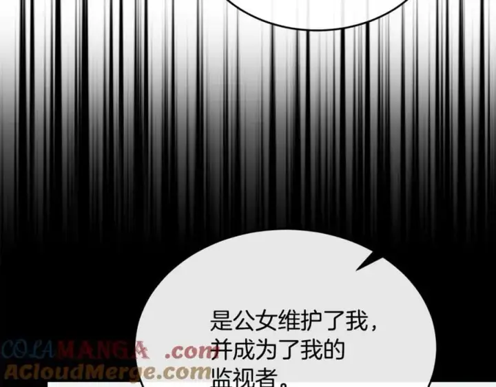漫画《真的女儿回来了》第150话 订婚对象第85张图