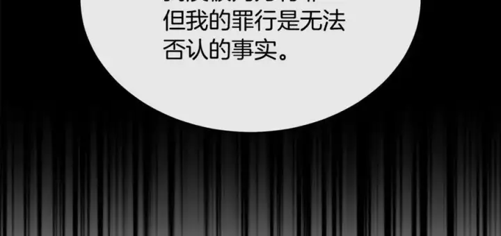 漫画《真的女儿回来了》第150话 订婚对象第90张图