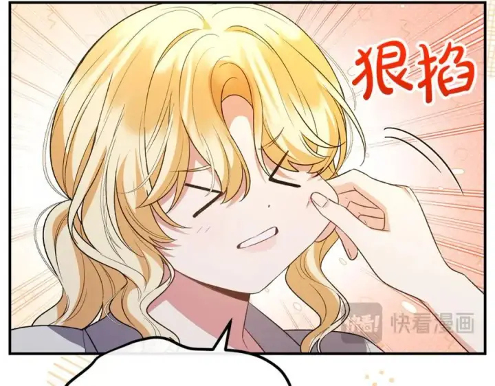 漫画《真的女儿回来了》第150话 订婚对象第92张图