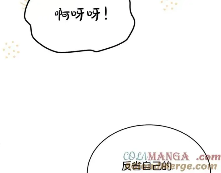 漫画《真的女儿回来了》第150话 订婚对象第93张图