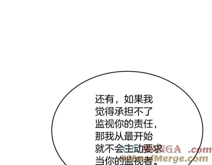 漫画《真的女儿回来了》第150话 订婚对象第97张图