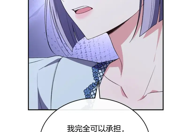 漫画《真的女儿回来了》第150话 订婚对象第99张图