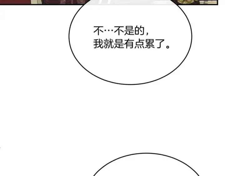 漫画《真的女儿回来了》第151话 契约婚姻第100张图