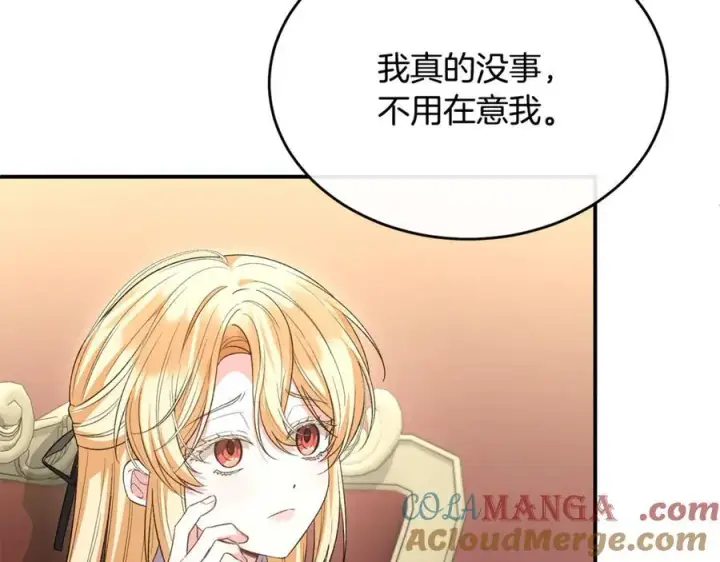 漫画《真的女儿回来了》第151话 契约婚姻第101张图