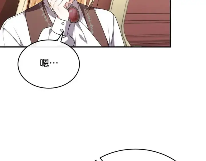 漫画《真的女儿回来了》第151话 契约婚姻第102张图