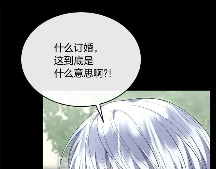 漫画《真的女儿回来了》第151话 契约婚姻第110张图