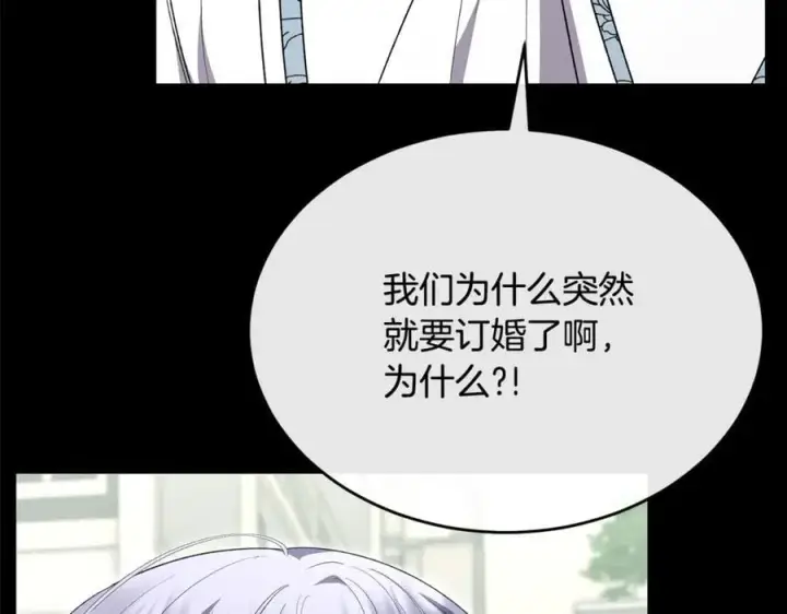 漫画《真的女儿回来了》第151话 契约婚姻第112张图