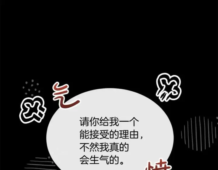 漫画《真的女儿回来了》第151话 契约婚姻第115张图