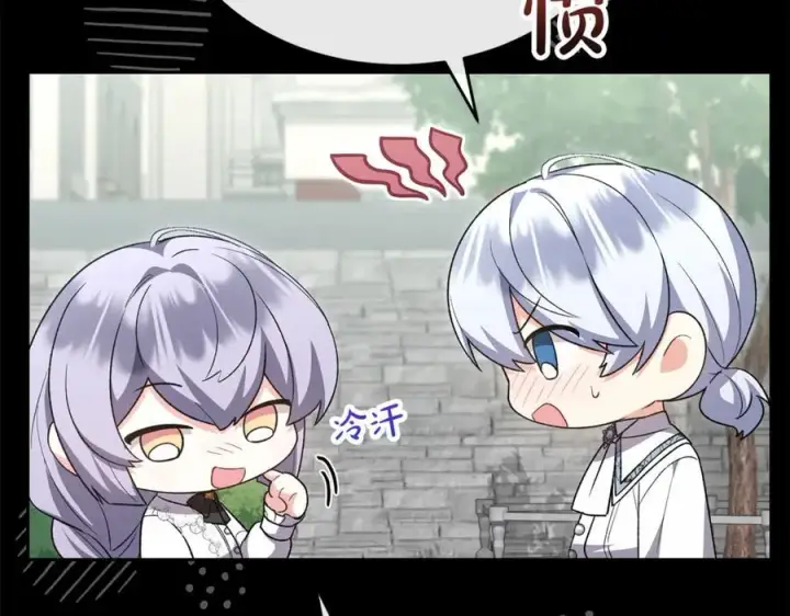 漫画《真的女儿回来了》第151话 契约婚姻第116张图