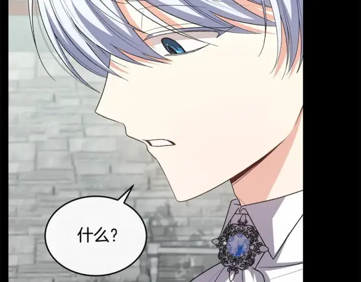 漫画《真的女儿回来了》第151话 契约婚姻第119张图