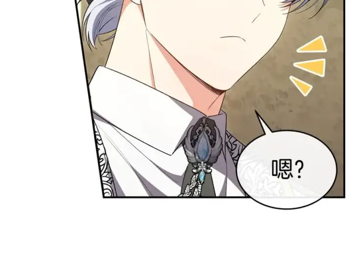 漫画《真的女儿回来了》第151话 契约婚姻第12张图