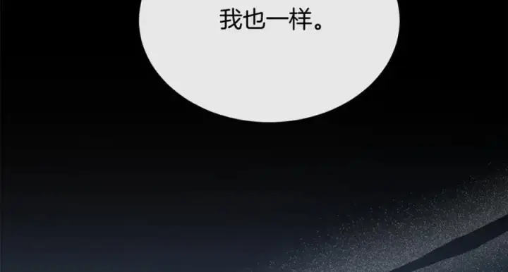 漫画《真的女儿回来了》第151话 契约婚姻第123张图