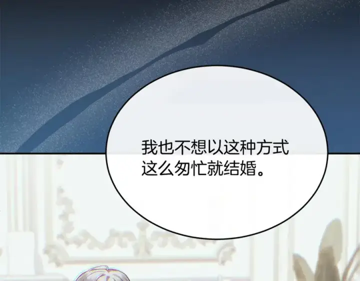 漫画《真的女儿回来了》第151话 契约婚姻第124张图