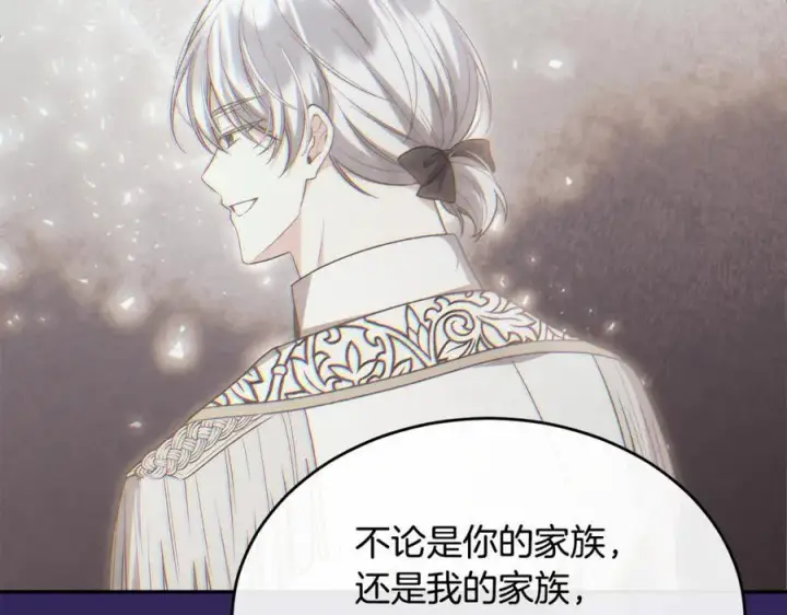漫画《真的女儿回来了》第151话 契约婚姻第127张图