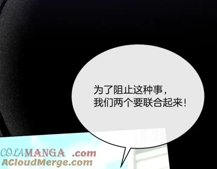 漫画《真的女儿回来了》第151话 契约婚姻第129张图