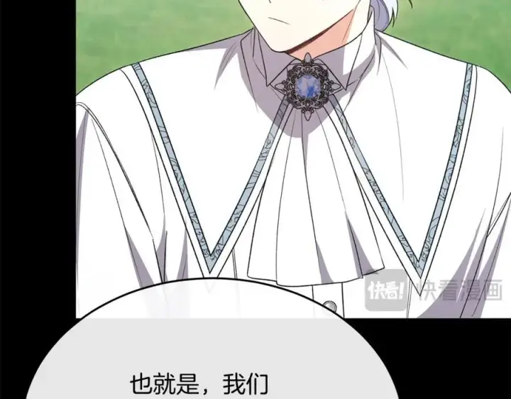 漫画《真的女儿回来了》第151话 契约婚姻第134张图