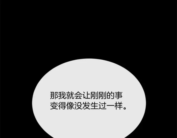 漫画《真的女儿回来了》第151话 契约婚姻第138张图