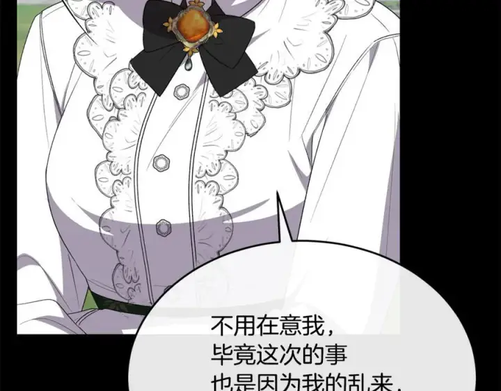 漫画《真的女儿回来了》第151话 契约婚姻第142张图