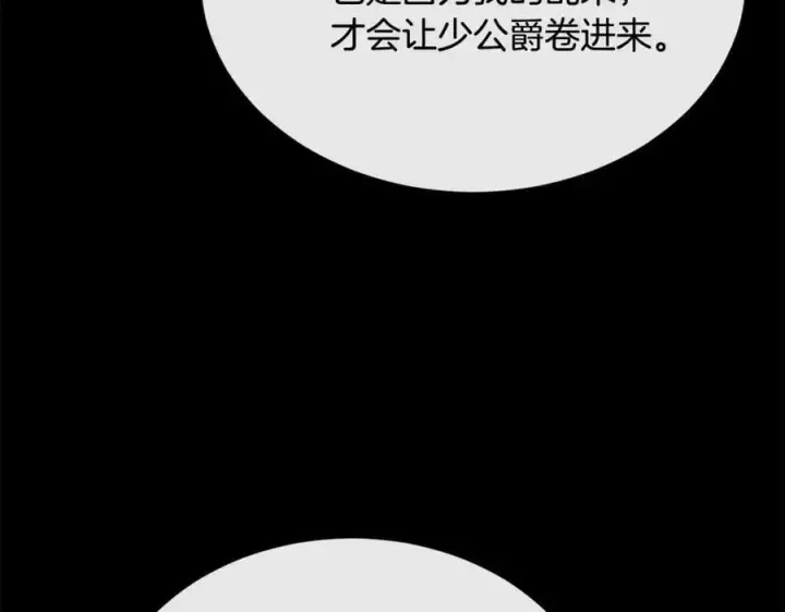 漫画《真的女儿回来了》第151话 契约婚姻第143张图