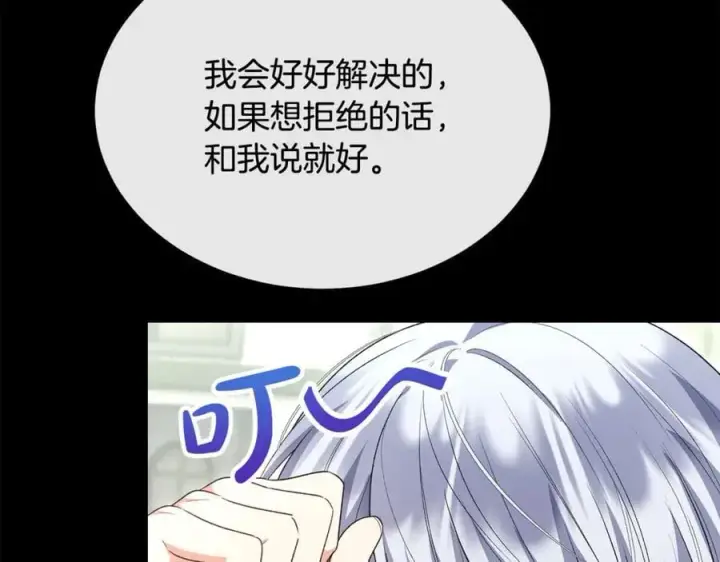 漫画《真的女儿回来了》第151话 契约婚姻第144张图