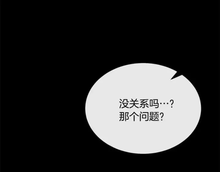 漫画《真的女儿回来了》第151话 契约婚姻第152张图