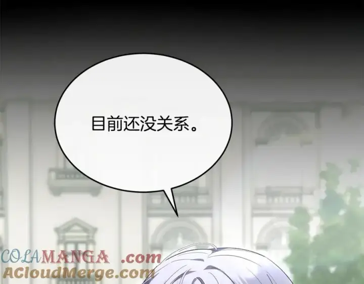 漫画《真的女儿回来了》第151话 契约婚姻第153张图
