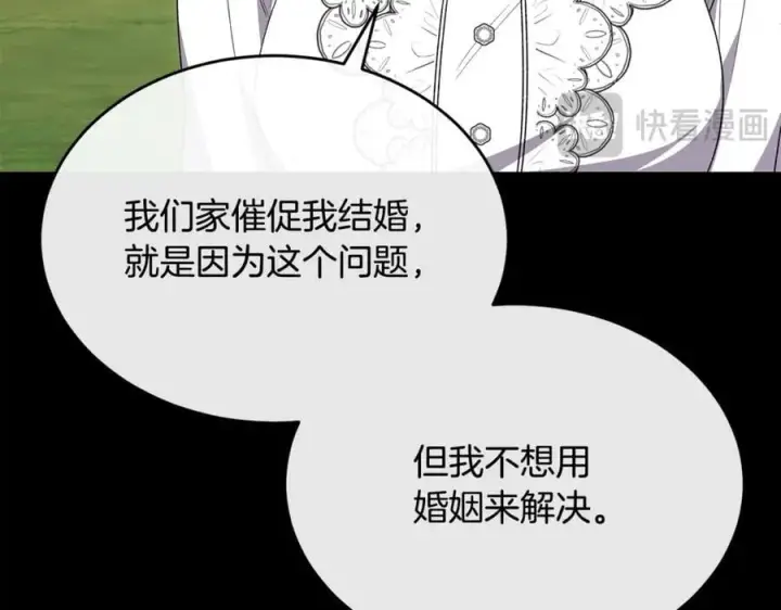 漫画《真的女儿回来了》第151话 契约婚姻第155张图
