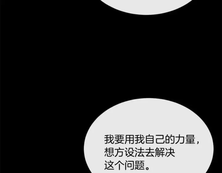 漫画《真的女儿回来了》第151话 契约婚姻第156张图
