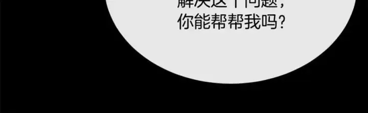 漫画《真的女儿回来了》第151话 契约婚姻第159张图