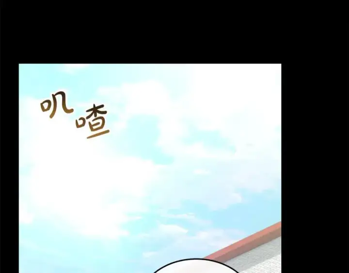 漫画《真的女儿回来了》第151话 契约婚姻第163张图