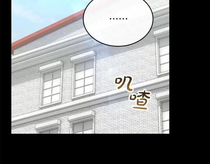 漫画《真的女儿回来了》第151话 契约婚姻第164张图
