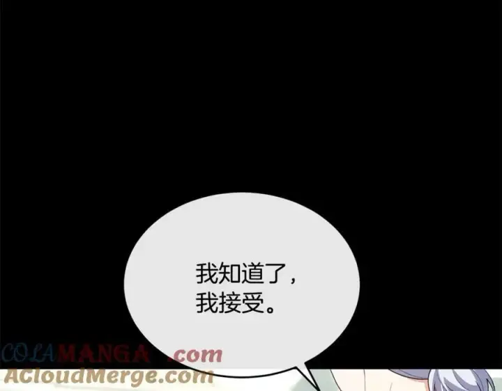 漫画《真的女儿回来了》第151话 契约婚姻第165张图