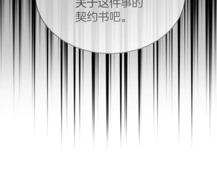 漫画《真的女儿回来了》第151话 契约婚姻第168张图