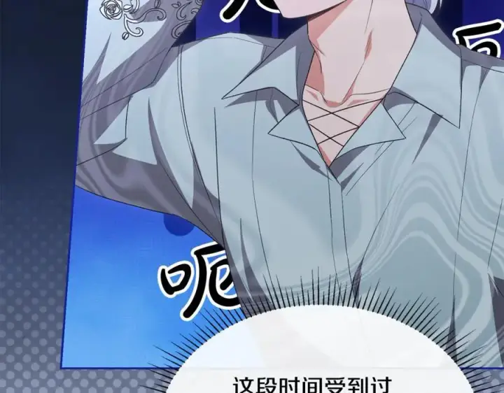 漫画《真的女儿回来了》第151话 契约婚姻第171张图