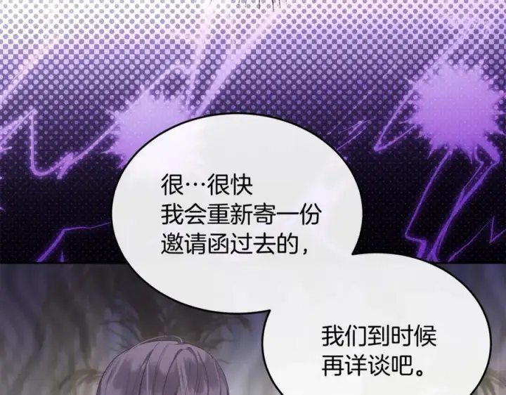 漫画《真的女儿回来了》第151话 契约婚姻第175张图